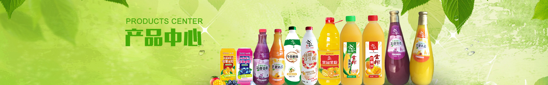 产品中心banner